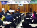농·축협조합 대의원 총회 참석자 대상 위탁선거법 안내 실시