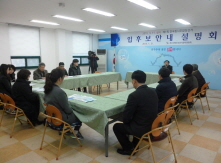 조합장선거 입후보안내 설명회 개최