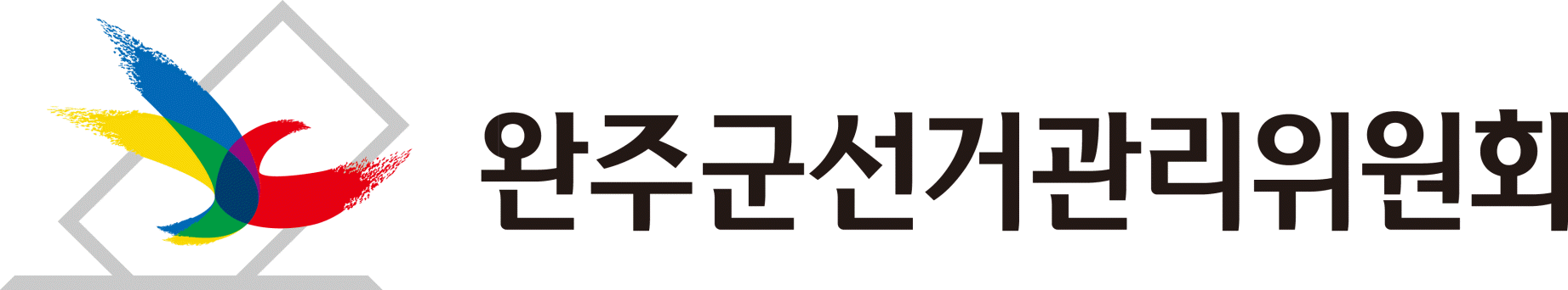 제1회 전국동시조합장선거 입후보안내설명회 개최