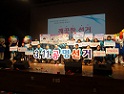 제1회 전국동시조합장선거 공정선거지원단 발대식 - "공명선거 희망 종이비행기 하늘 날다"