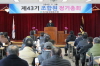 클린조합장선거를 위한 강의활동
