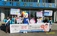 제1회 전국동시조합장선거 동행(同行) 홍보 - 이장회의(구이면)