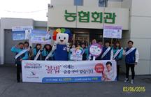 농협 정기총회 이용 공명선거 캠페인 - 구이농협