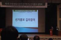 제1회 전국동시조합장선거 순회설명회! 그 현장속으로~