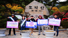 단풍과 함께 물드는 '아름다운 선거문화 조성' 캠페인 실시