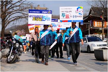 한옥마을에서 투표참여 거리캠페인