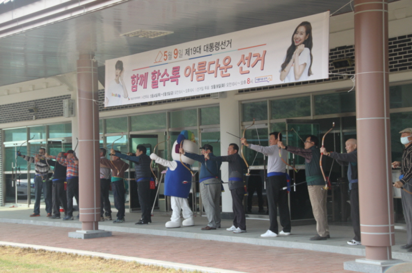 국궁 동호회 회원과 참참이의 "공정선거"를 위해 활쏘기 도전하는 모습