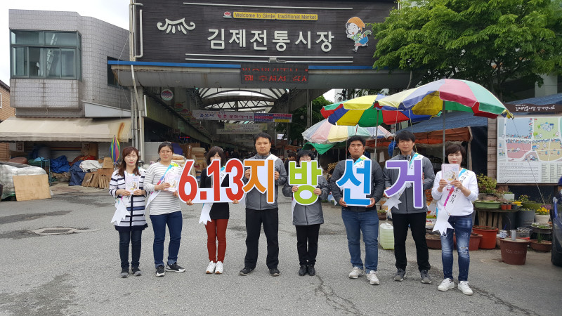 사진3) 전통시장 앞에서 촬영한 캠페인 기념사진